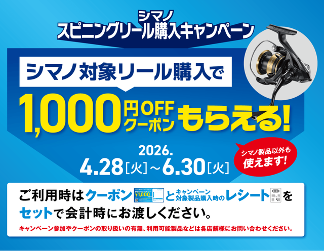 つり具の上州屋 - あなたのフィッシング＆アウトドアライフをサポート