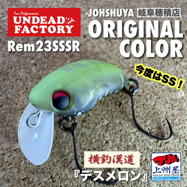 つり具の上州屋 - あなたのフィッシング＆アウトドアライフをサポート