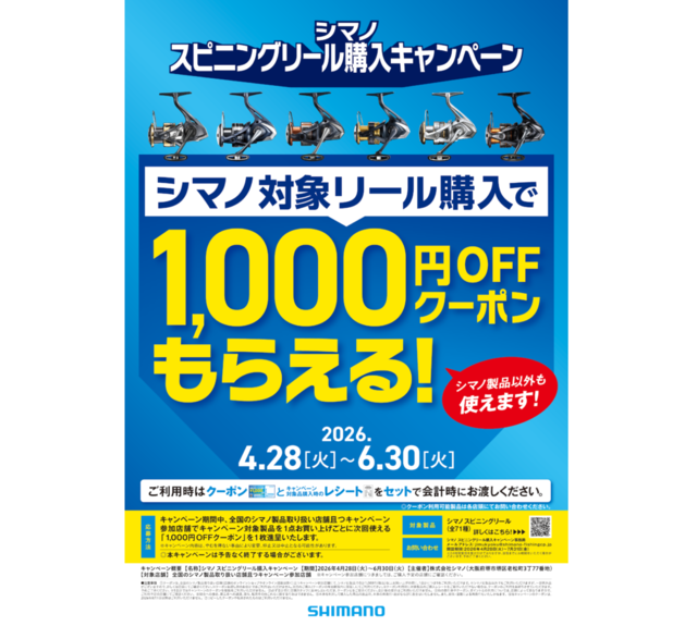 つり具の上州屋 - あなたのフィッシング＆アウトドアライフをサポート