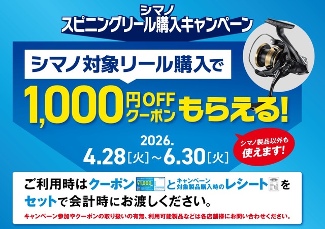 つり具の上州屋 - あなたのフィッシング＆アウトドアライフをサポート