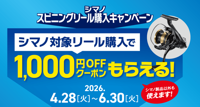 つり具の上州屋 - あなたのフィッシング＆アウトドアライフをサポート