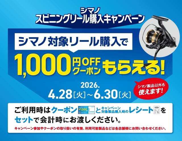 つり具の上州屋 - あなたのフィッシング＆アウトドアライフをサポート