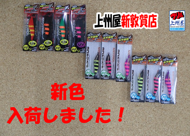 つり具の上州屋 - あなたのフィッシング＆アウトドアライフをサポート