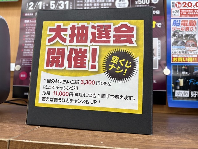 つり具の上州屋 - あなたのフィッシング＆アウトドアライフをサポート