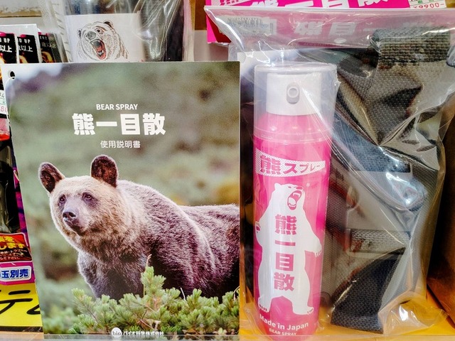 受注商品 ヒグマ サンプルページ 熊 国内史上最悪の「三毛別ヒグマ事件」は“人災”だった～クマ対策なし ぬいぐるみ