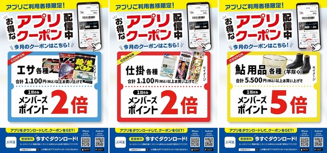 つり具の上州屋 - あなたのフィッシング＆アウトドアライフをサポート