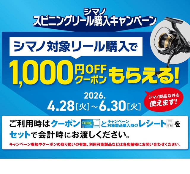 つり具の上州屋 - あなたのフィッシング＆アウトドアライフをサポート