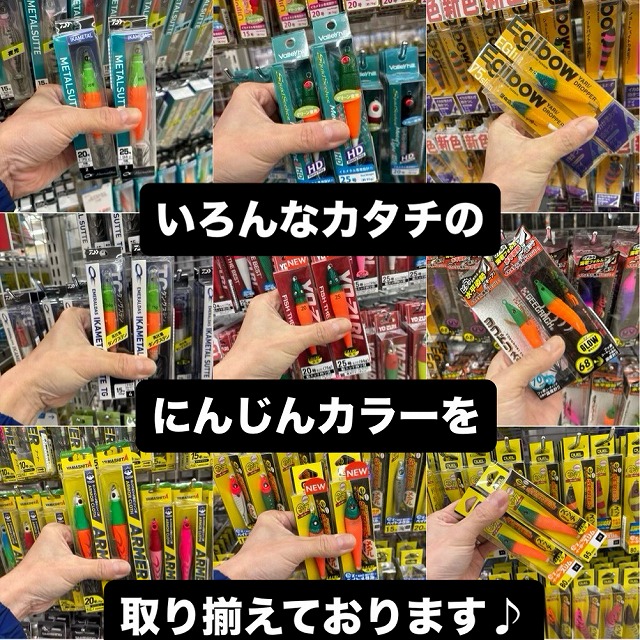 つり具の上州屋 - あなたのフィッシング＆アウトドアライフをサポート