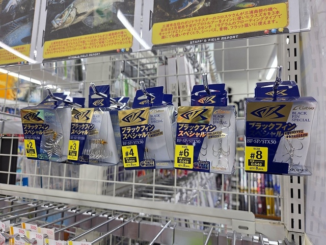 S ブラックフィン フィン つり具の上州屋 - あなたのフィッシング＆アウトドアライフをサポート