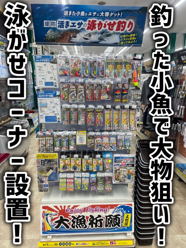 つり具の上州屋 - あなたのフィッシング＆アウトドアライフをサポート