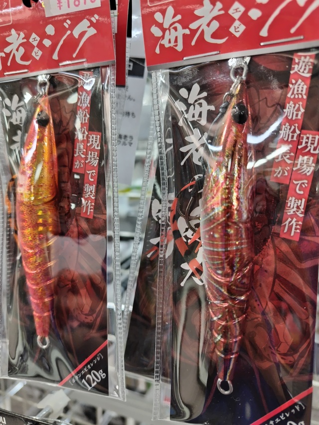 つり具の上州屋 - あなたのフィッシング＆アウトドアライフをサポート