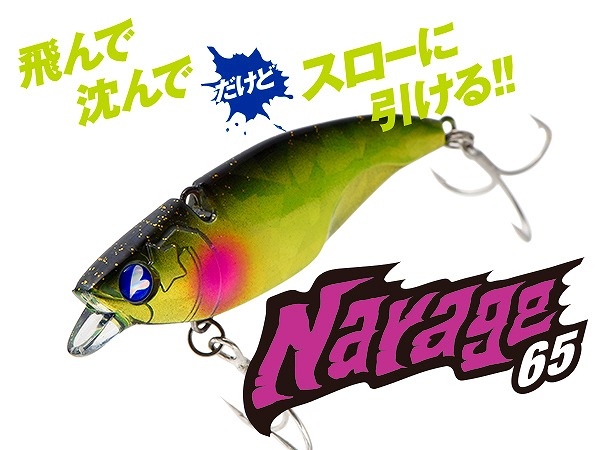 青物 プラグ つり具の上州屋 - あなたのフィッシング＆アウトドアライフをサポート