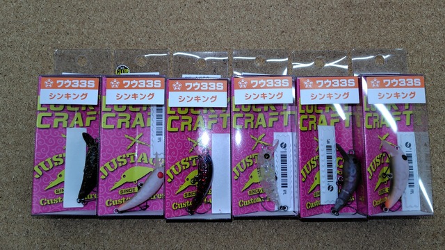ラッキークラフト　ワウ33S ふわう　4個セット　プロパー つり具の上州屋 - あなたのフィッシング＆アウトドアライフをサポート