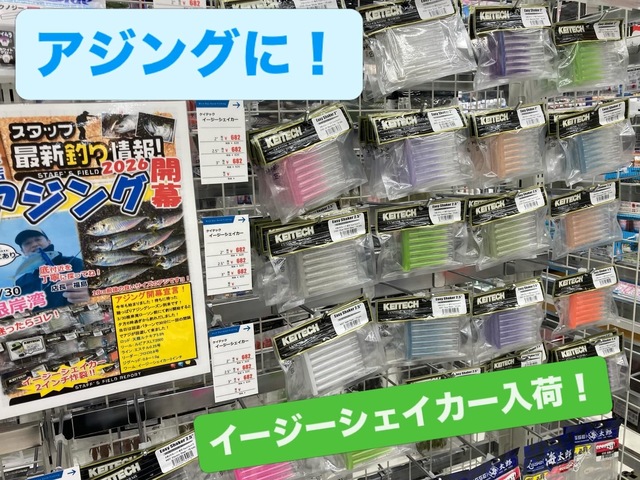 つり具の上州屋 - あなたのフィッシング＆アウトドアライフをサポート