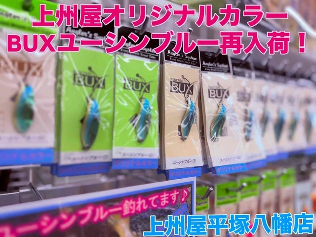 つり具の上州屋 - あなたのフィッシング＆アウトドアライフをサポート