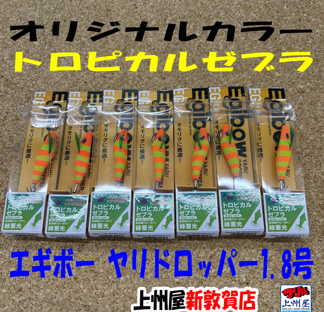 つり具の上州屋 - あなたのフィッシング＆アウトドアライフをサポート