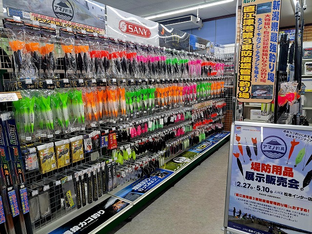 つり具の上州屋 - あなたのフィッシング＆アウトドアライフをサポート