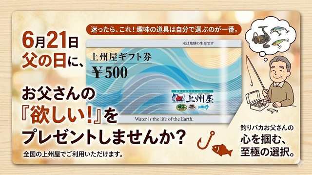 つり具の上州屋 - あなたのフィッシング＆アウトドアライフをサポート