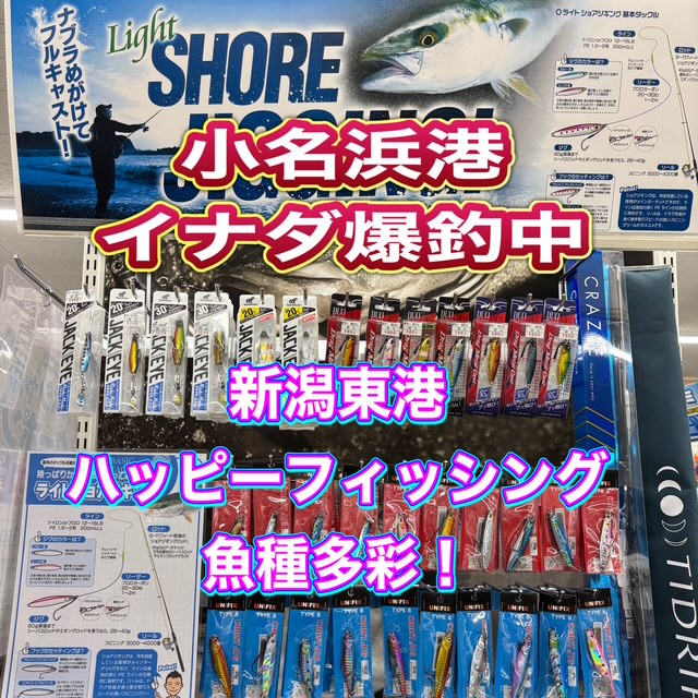 つり具の上州屋 - あなたのフィッシング＆アウトドアライフをサポート