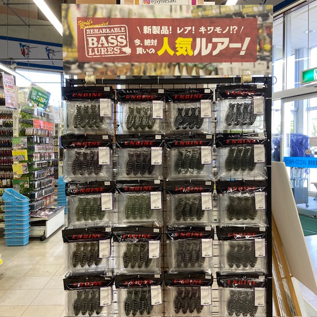 つり具の上州屋 - あなたのフィッシング＆アウトドアライフをサポート