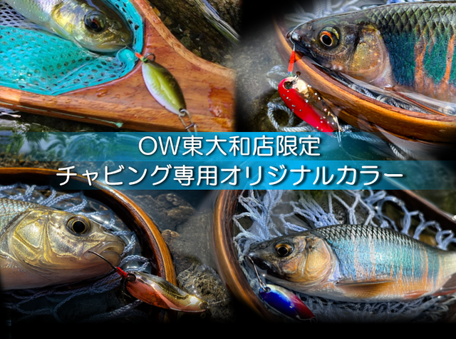 つり具の上州屋 - あなたのフィッシング＆アウトドアライフをサポート