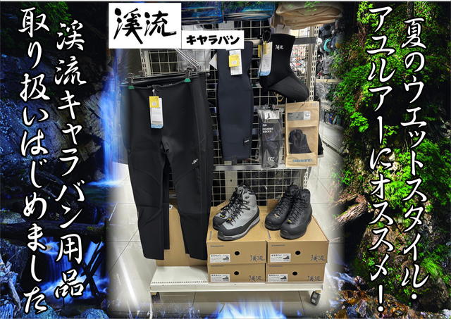 つり具の上州屋 - あなたのフィッシング＆アウトドアライフをサポート