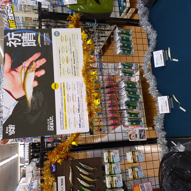 つり具の上州屋 - あなたのフィッシング＆アウトドアライフをサポート