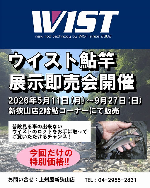 つり具の上州屋 - あなたのフィッシング＆アウトドアライフをサポート