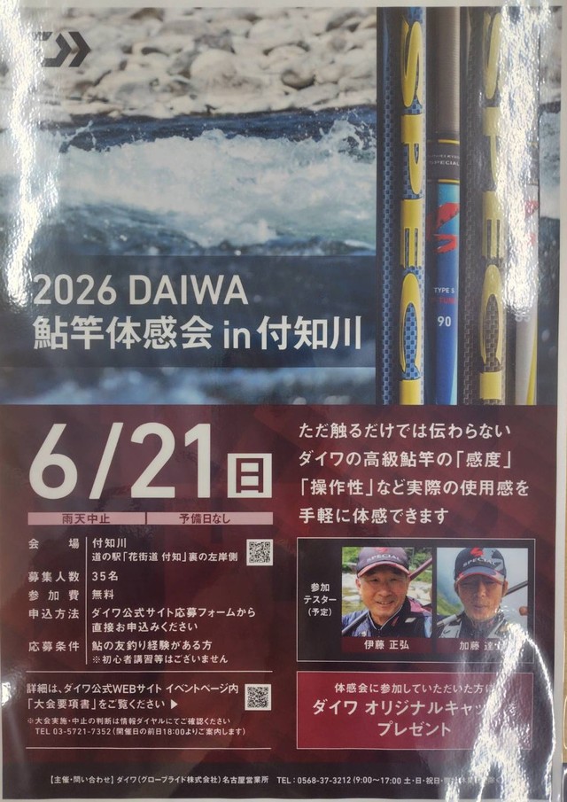 つり具の上州屋 - あなたのフィッシング＆アウトドアライフをサポート
