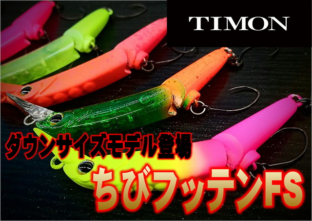 ルアー　釣具　アウトドア　 ルアーセット 　THINFINFATSO つり具の上州屋 - あなたのフィッシング＆アウトドアライフをサポート