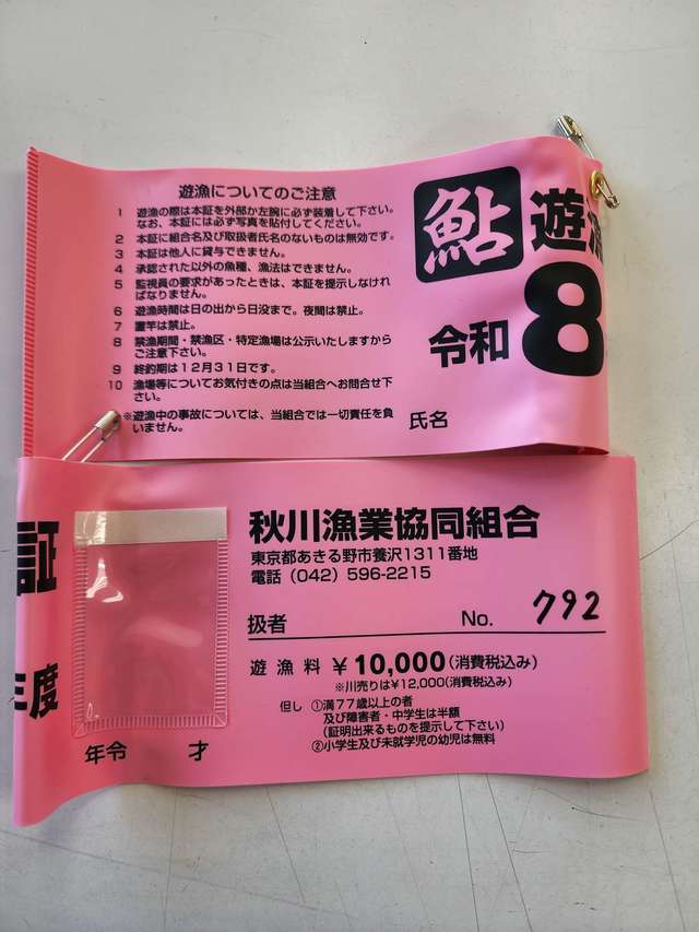 つり具の上州屋 - あなたのフィッシング＆アウトドアライフをサポート