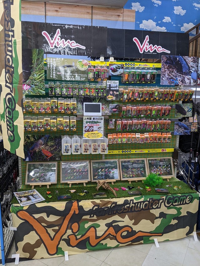 つり具の上州屋 - あなたのフィッシング＆アウトドアライフをサポート