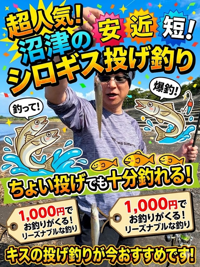 つり具の上州屋 - あなたのフィッシング＆アウトドアライフをサポート