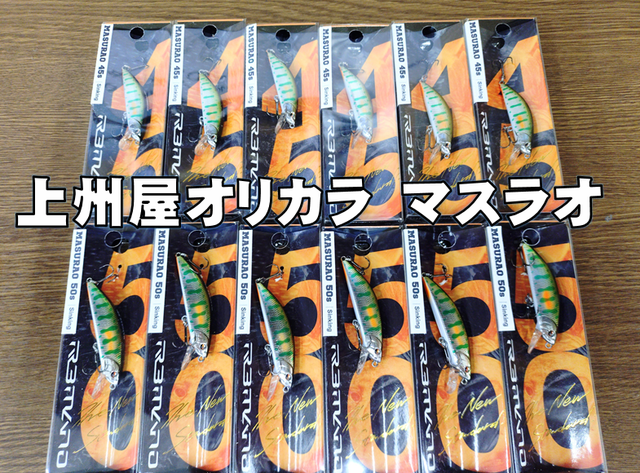つり具の上州屋 - あなたのフィッシング＆アウトドアライフをサポート