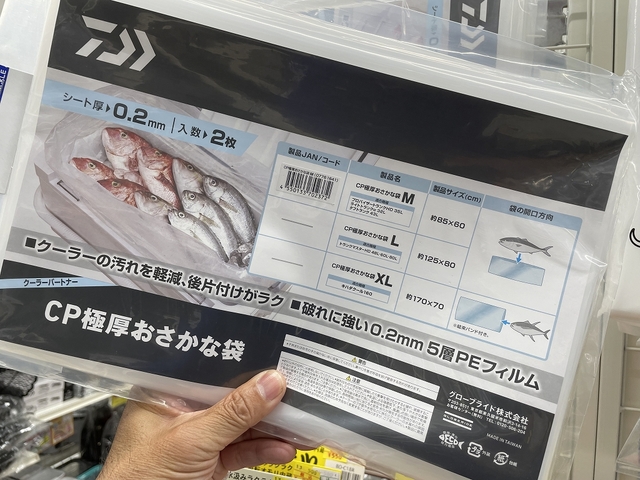 極　様　　専用！ つり具の上州屋 - あなたのフィッシング＆アウトドアライフをサポート