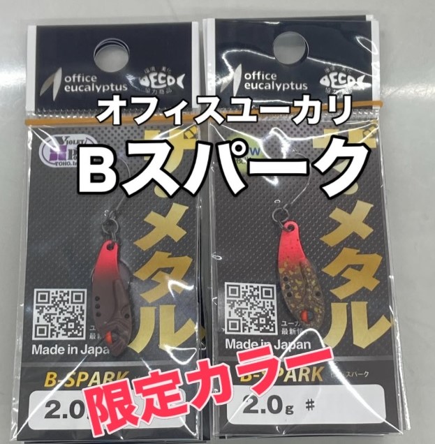 オフィスユーカリ　愛して鱒　グレ鱒ロッド　5.6フィート 2ピース　ピンク オフィス ユーカリ グレ鱒ロッド 愛して鱒56 ピンク : 松本釣具店