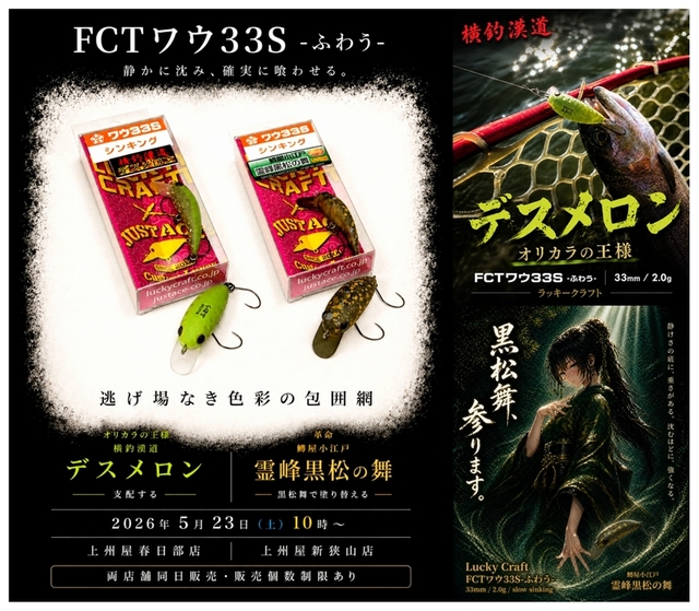 つり具の上州屋 - あなたのフィッシング＆アウトドアライフをサポート