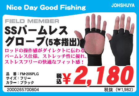 つり具の上州屋 - あなたのフィッシング＆アウトドアライフをサポート