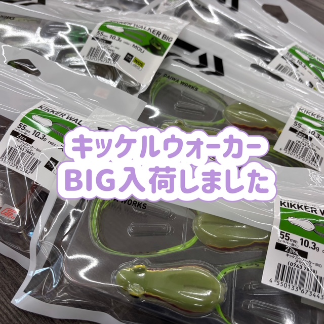 つり具の上州屋 - あなたのフィッシング＆アウトドアライフをサポート