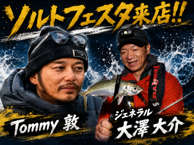つり具の上州屋 - あなたのフィッシング&アウトドアライフをサポート つり具の上州屋 - あなたのフィッシング&アウトドアライフをサポート