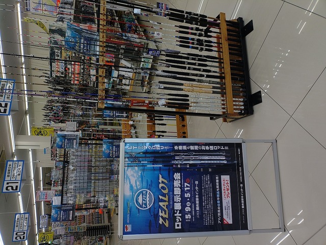 つり具の上州屋 - あなたのフィッシング＆アウトドアライフをサポート