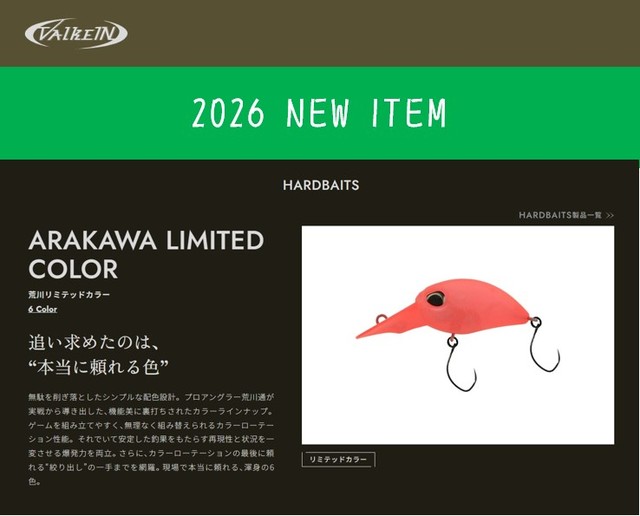 つり具の上州屋 - あなたのフィッシング＆アウトドアライフをサポート
