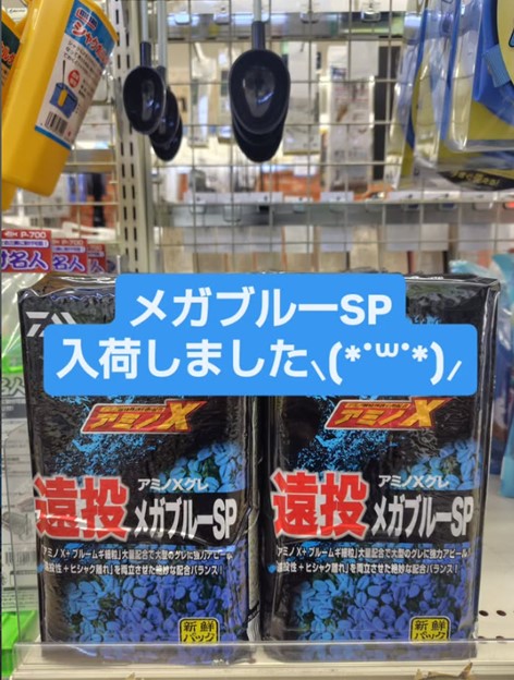 つり具の上州屋 - あなたのフィッシング＆アウトドアライフをサポート