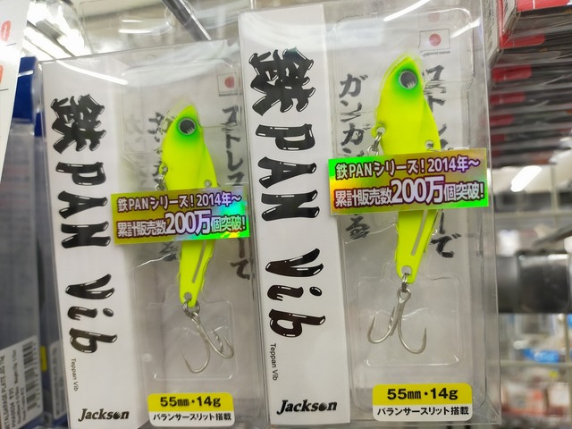 岸壁ジキングセット つり具の上州屋 - あなたのフィッシング＆アウトドアライフをサポート