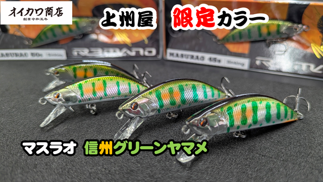 つり具の上州屋 - あなたのフィッシング＆アウトドアライフをサポート