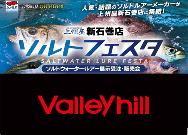 つり具の上州屋 - あなたのフィッシング＆アウトドアライフをサポート