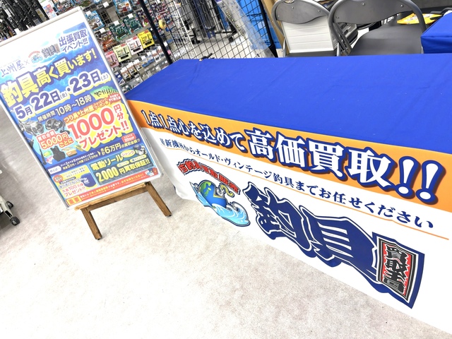 つり具の上州屋 - あなたのフィッシング＆アウトドアライフをサポート