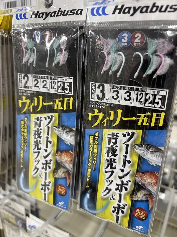 つり具の上州屋 - あなたのフィッシング＆アウトドアライフをサポート