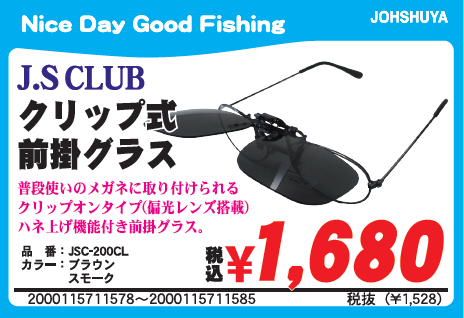 つり具の上州屋 - あなたのフィッシング＆アウトドアライフをサポート