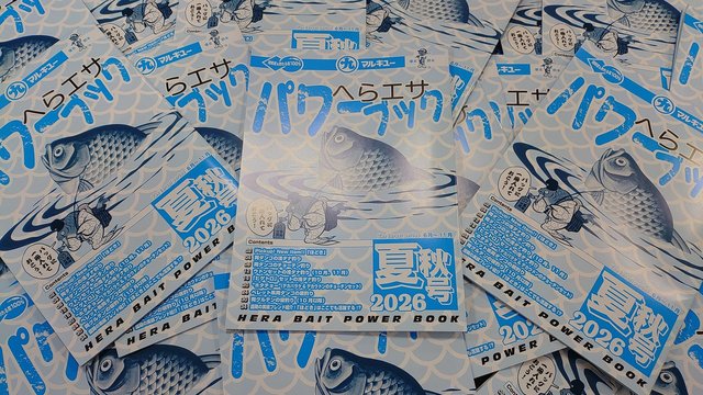 つり具の上州屋 - あなたのフィッシング＆アウトドアライフをサポート